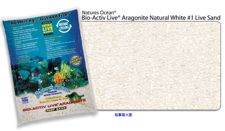 Natures Ocean® Bio-Activ Live® 文石天然沙白1號直播
