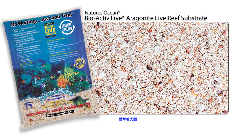 Natures Ocean® Bio-Activ Live® 文石活珊瑚襯底
